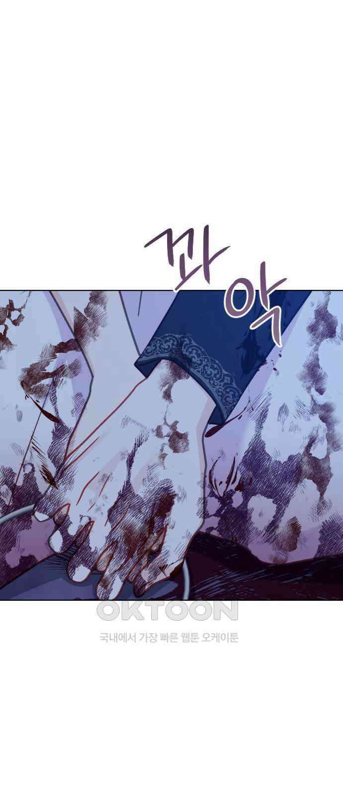 죽거나 혹은 사랑에 빠지거나 39화 4