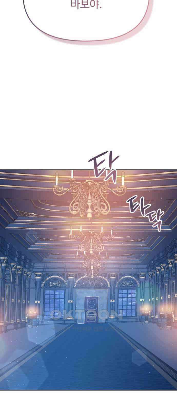 죽거나 혹은 사랑에 빠지거나 39화 6