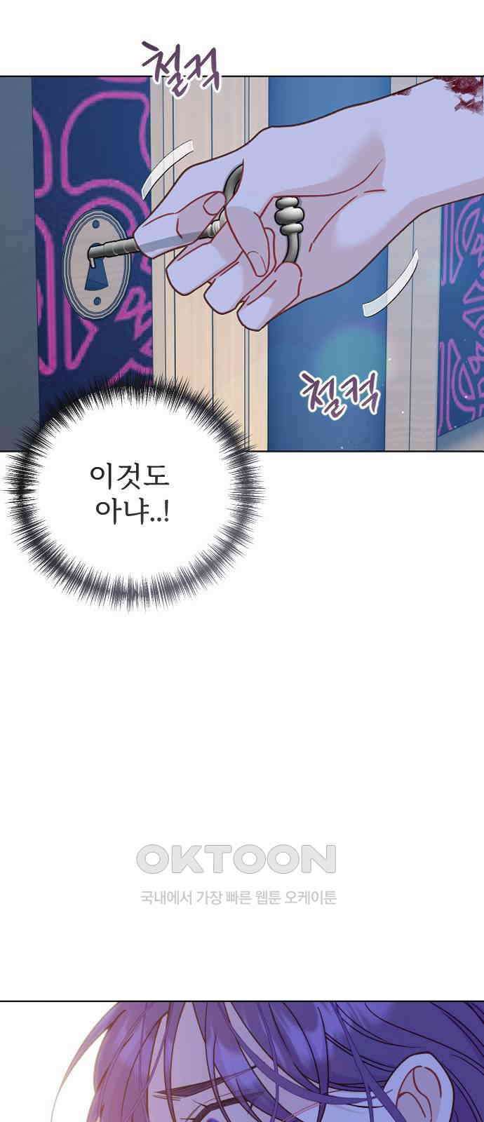 죽거나 혹은 사랑에 빠지거나 39화 9