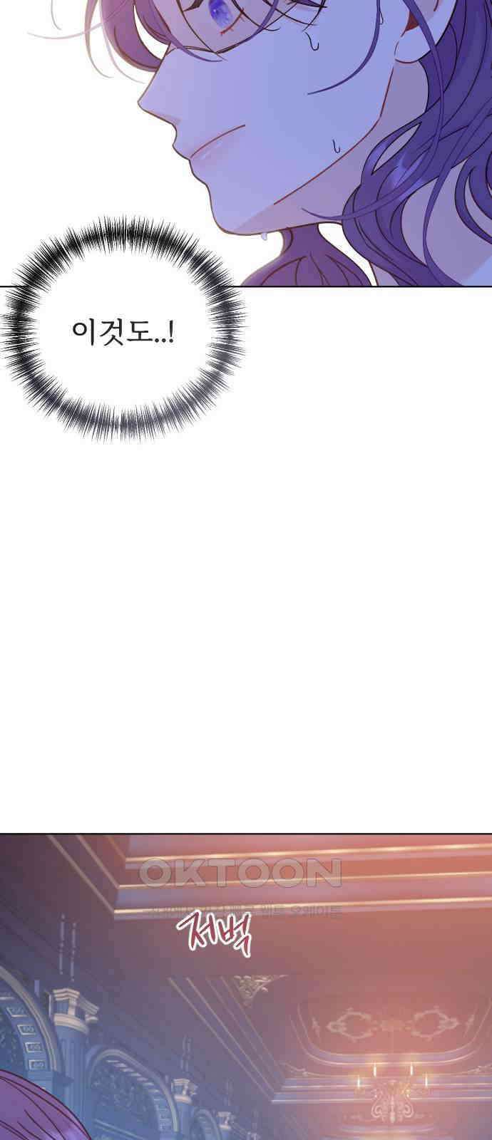 죽거나 혹은 사랑에 빠지거나 39화 10