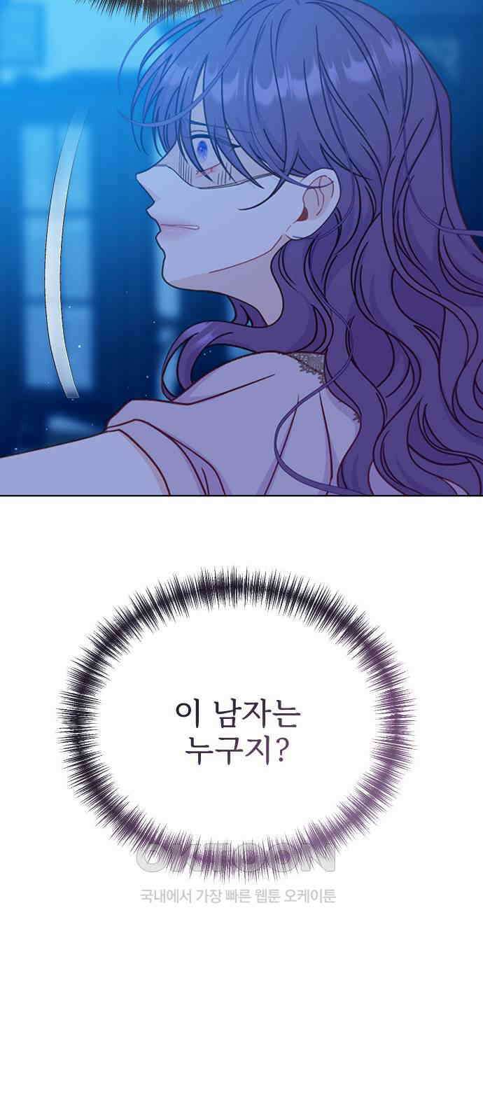 죽거나 혹은 사랑에 빠지거나 41화 6