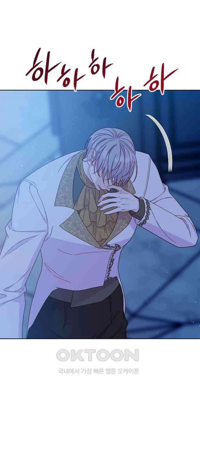 죽거나 혹은 사랑에 빠지거나 41화 8