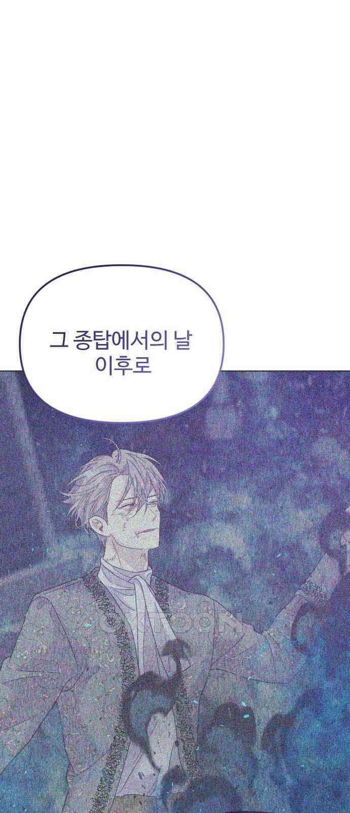 죽거나 혹은 사랑에 빠지거나 41화 12