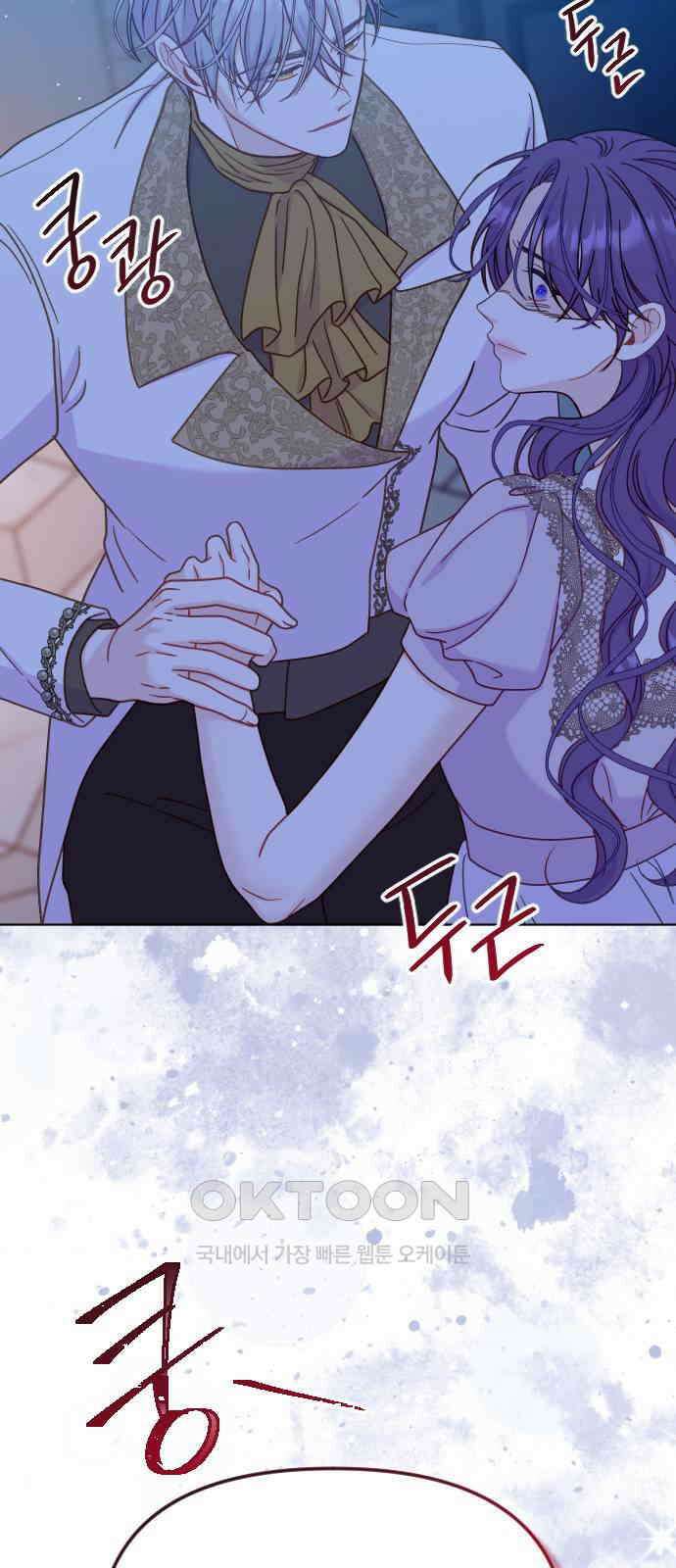죽거나 혹은 사랑에 빠지거나 41화 20
