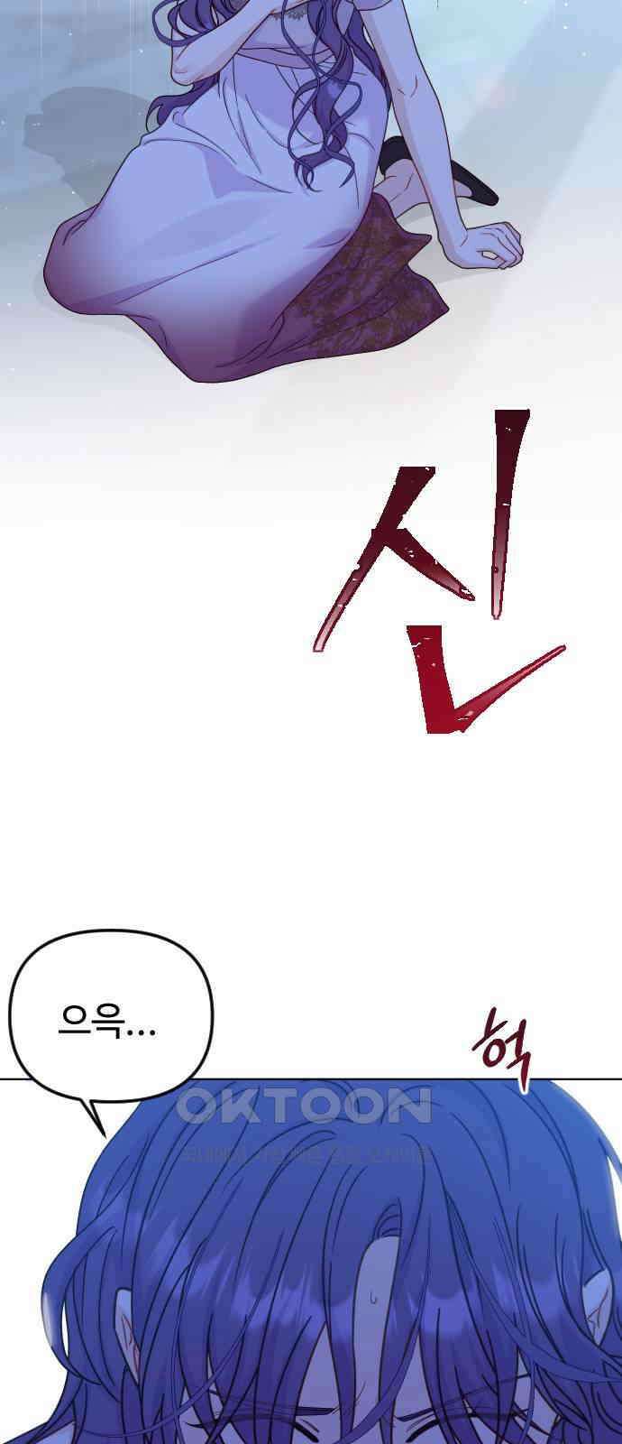 죽거나 혹은 사랑에 빠지거나 41화 22