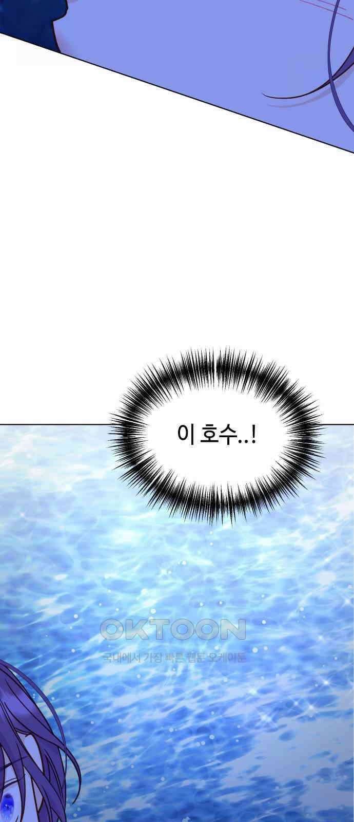 죽거나 혹은 사랑에 빠지거나 43화 12