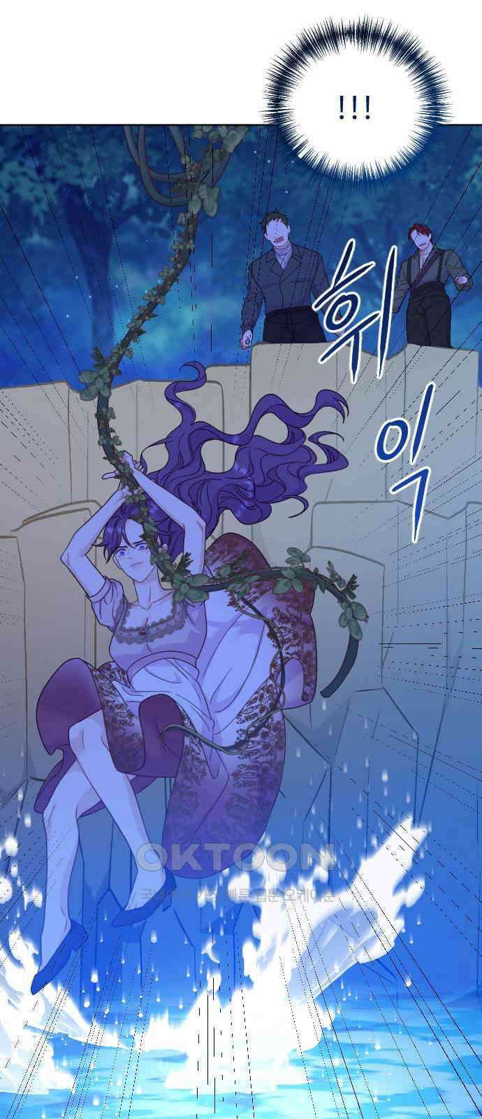죽거나 혹은 사랑에 빠지거나 43화 16