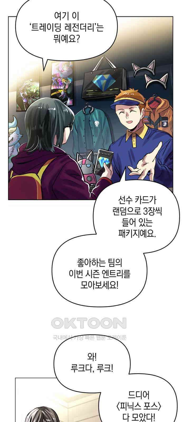 킬링 스프리 14화 2