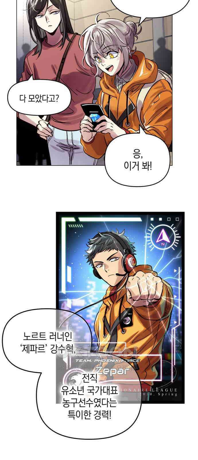 킬링 스프리 14화 3