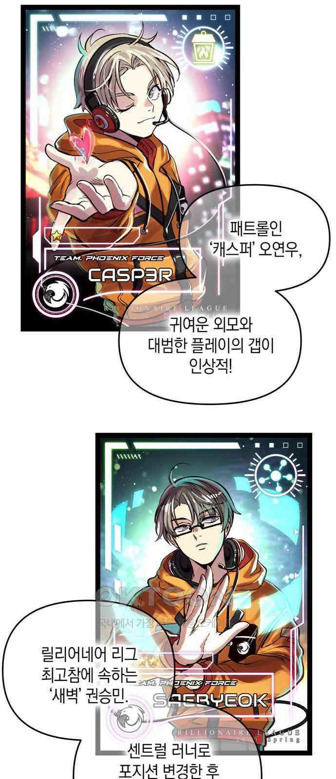 킬링 스프리 14화 4