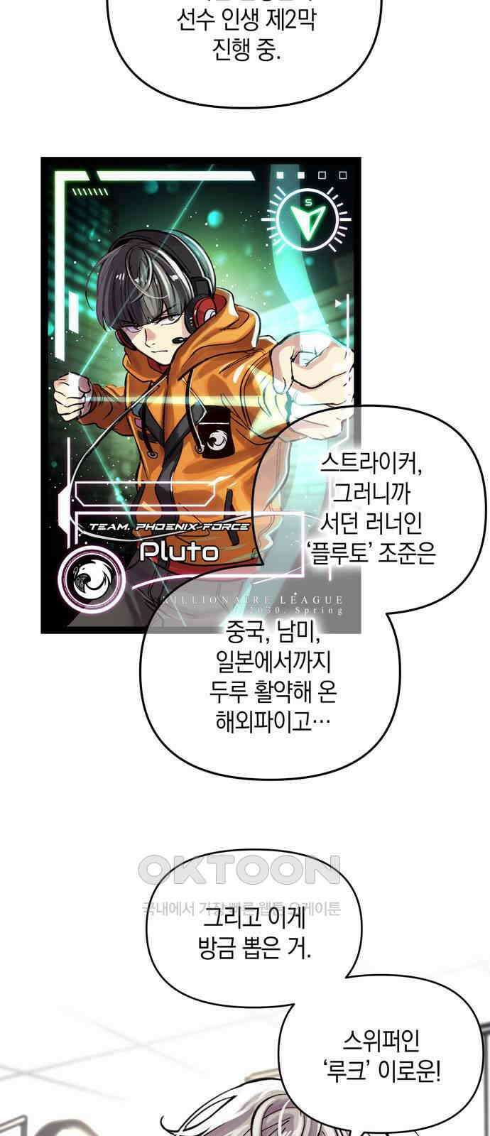 킬링 스프리 14화 5