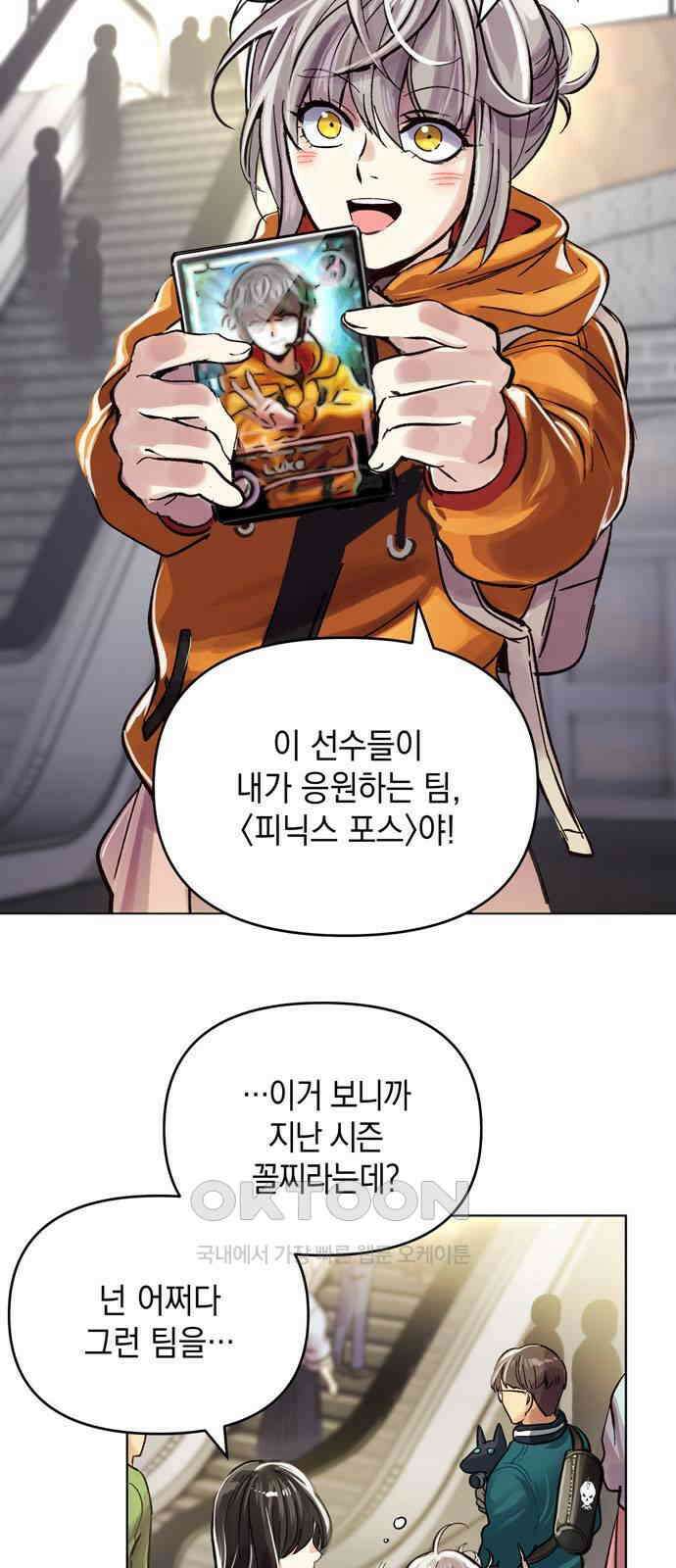 킬링 스프리 14화 6