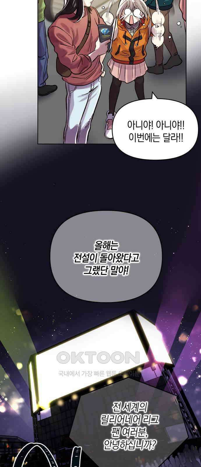 킬링 스프리 14화 7
