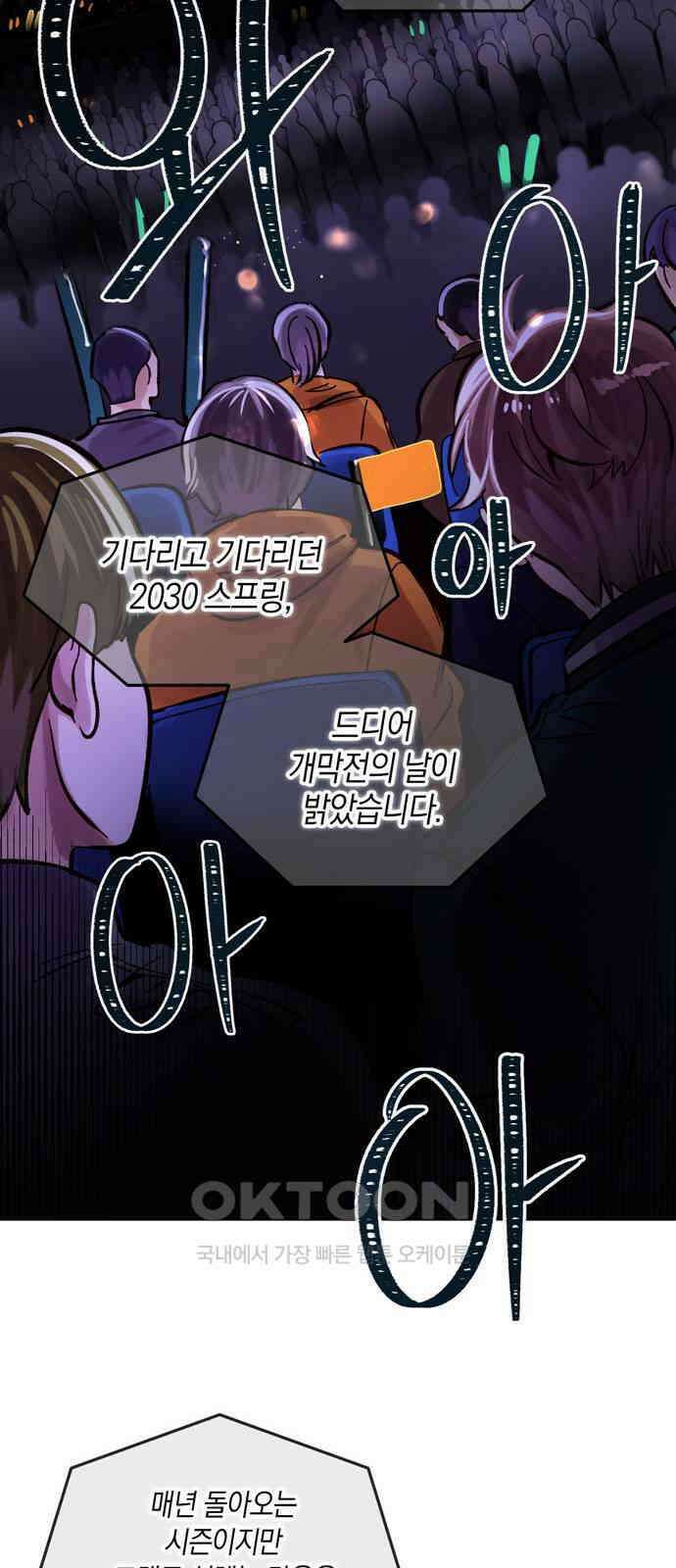 킬링 스프리 14화 8
