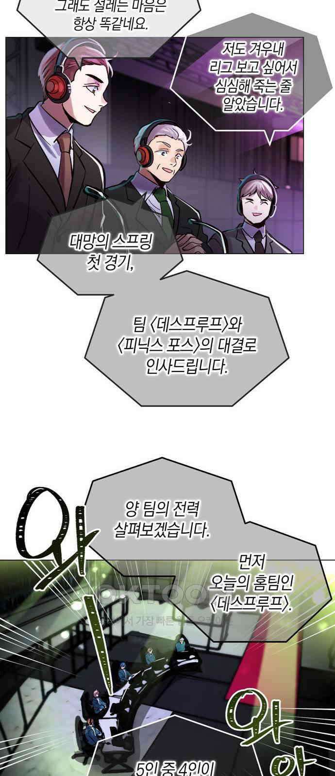킬링 스프리 14화 9