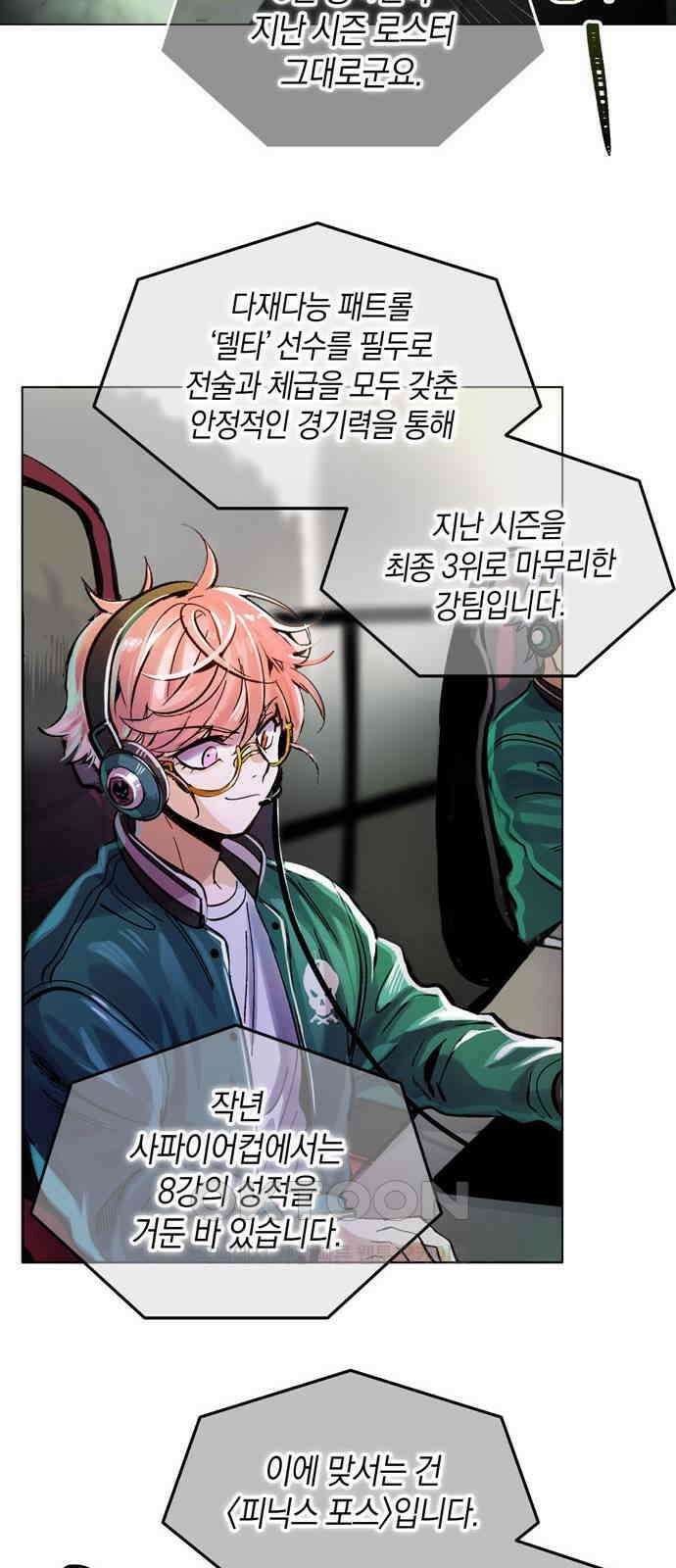 킬링 스프리 14화 10