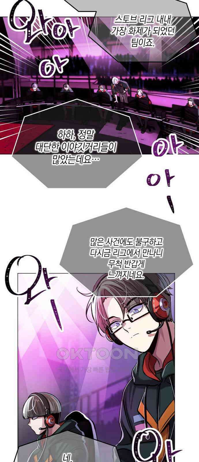 킬링 스프리 14화 11