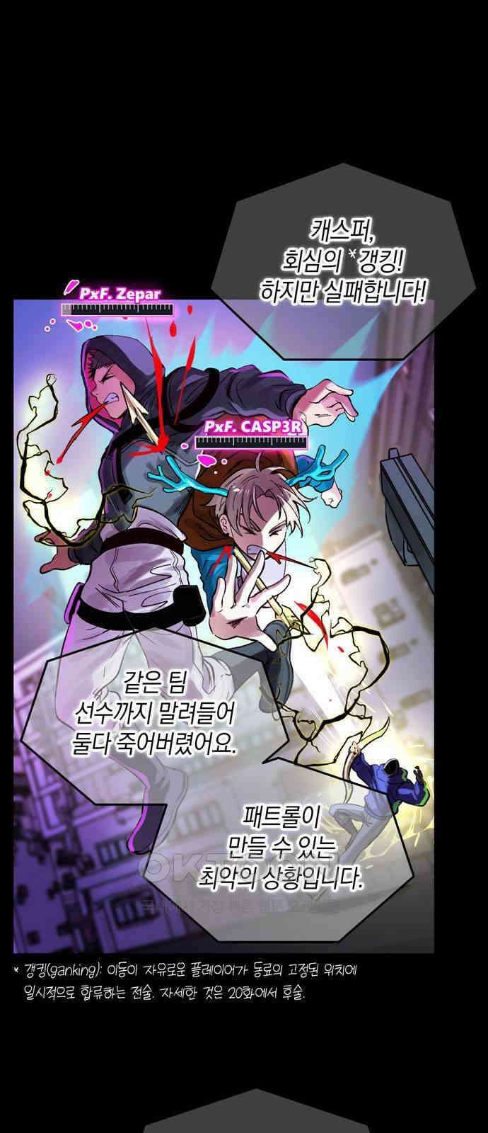 킬링 스프리 18화 1