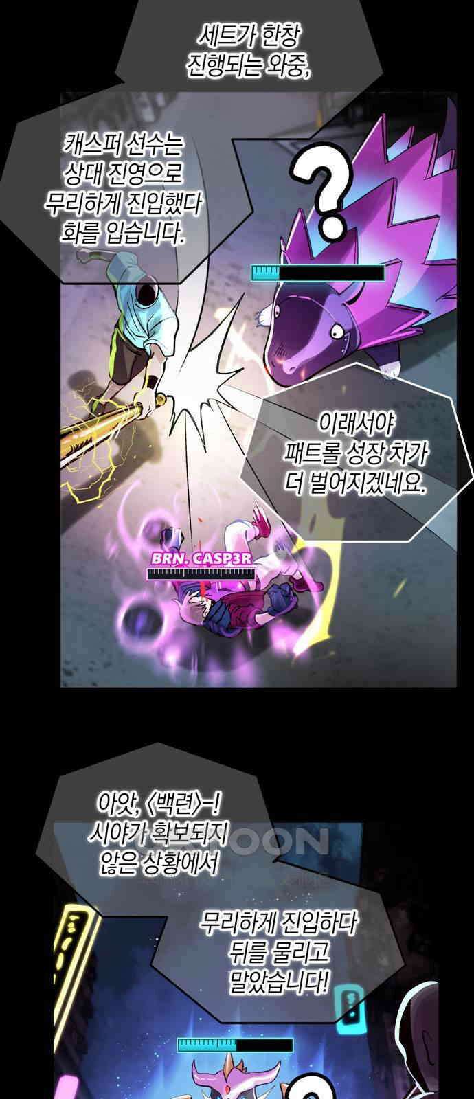킬링 스프리 18화 2