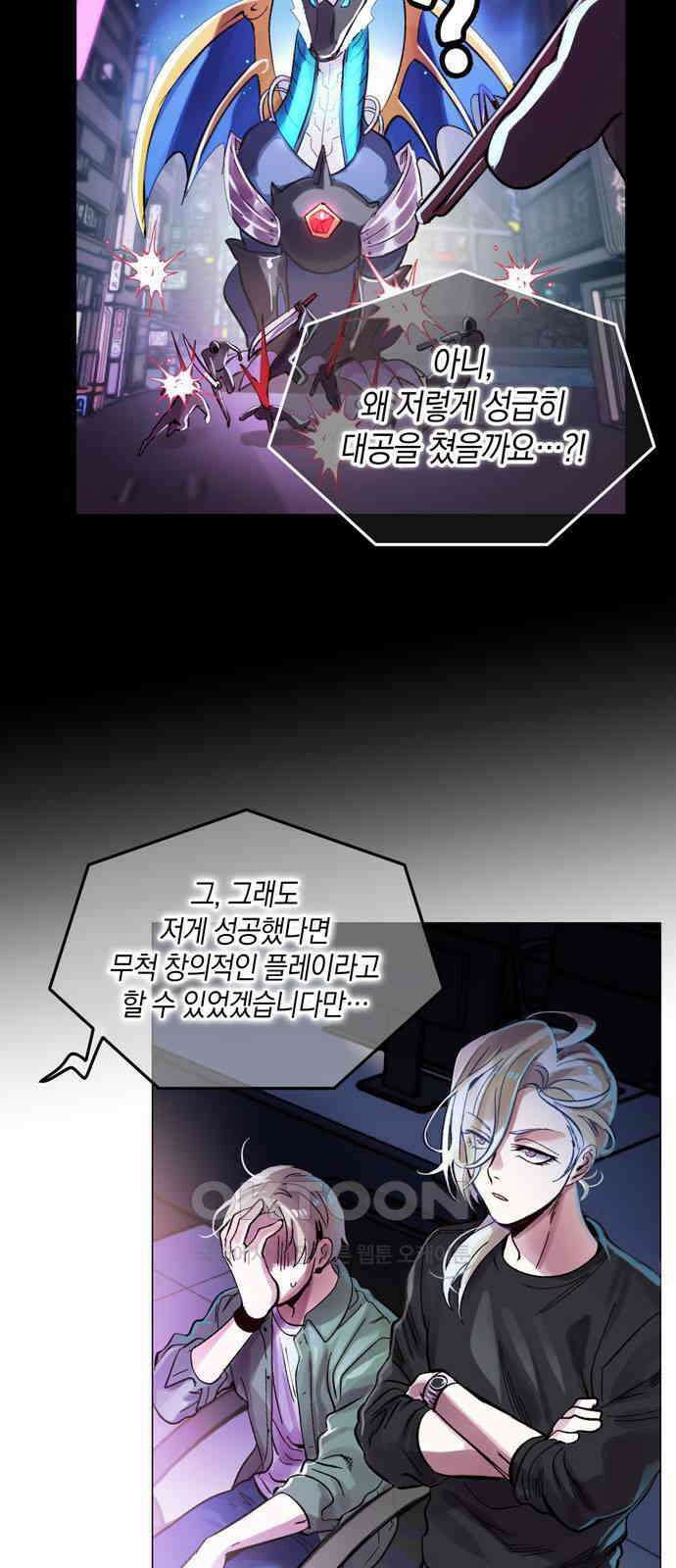 킬링 스프리 18화 3