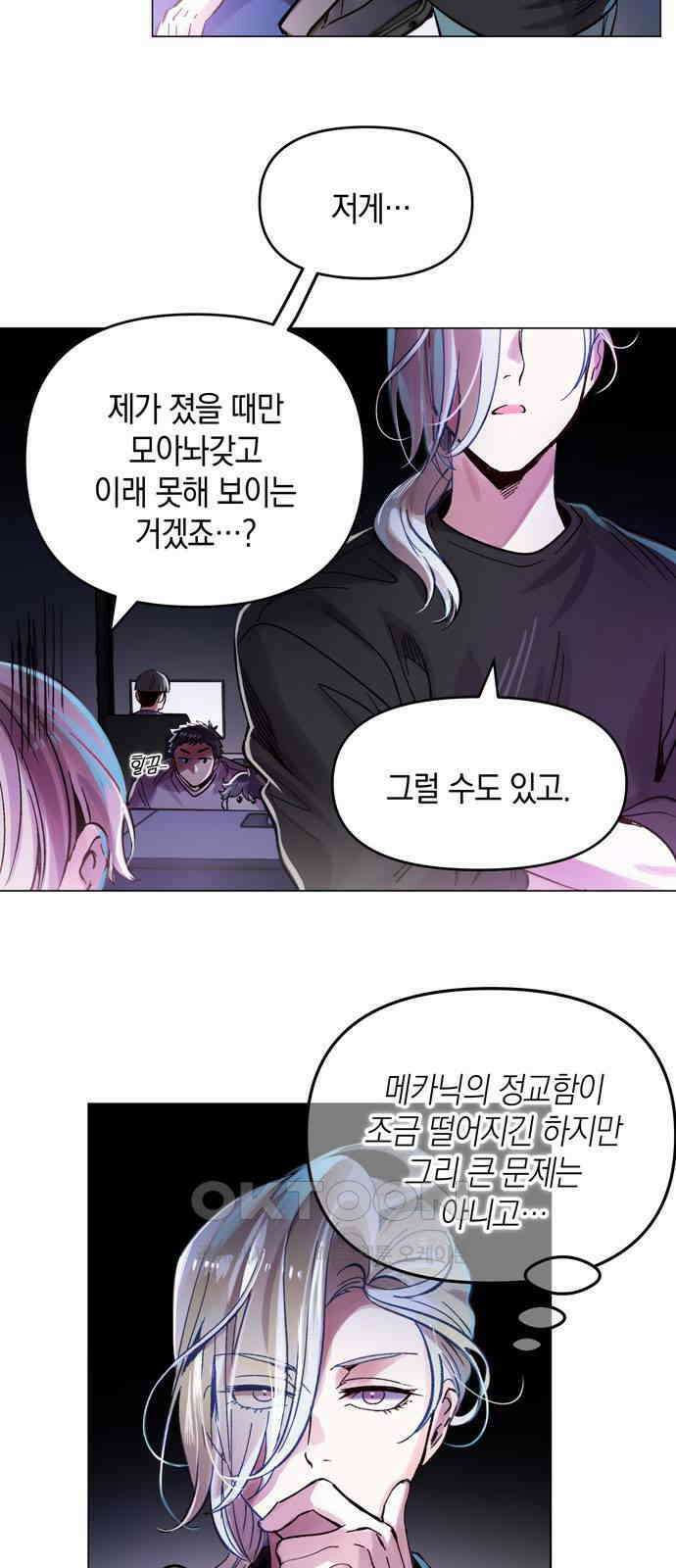 킬링 스프리 18화 4