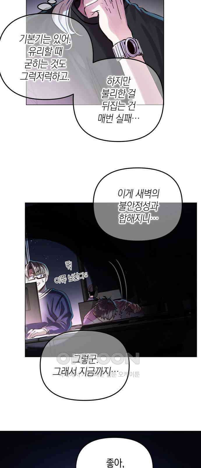 킬링 스프리 18화 5