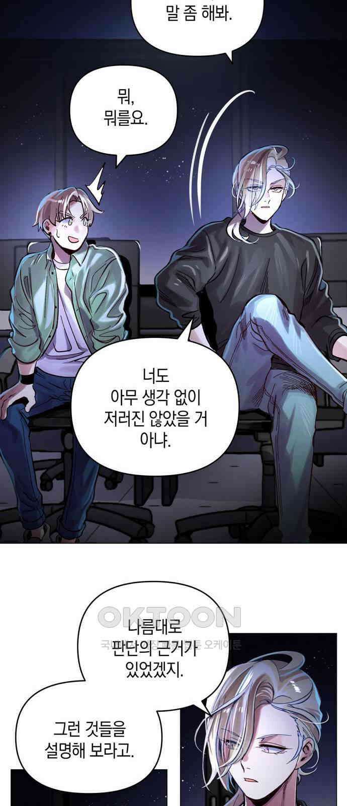 킬링 스프리 18화 6