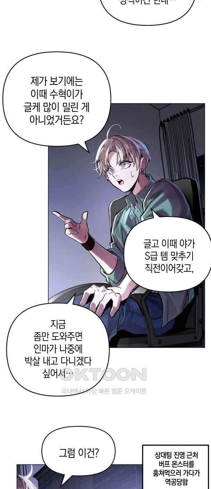 킬링 스프리 18화 8