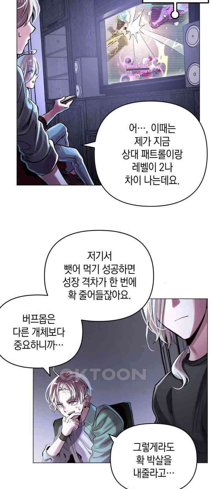 킬링 스프리 18화 9