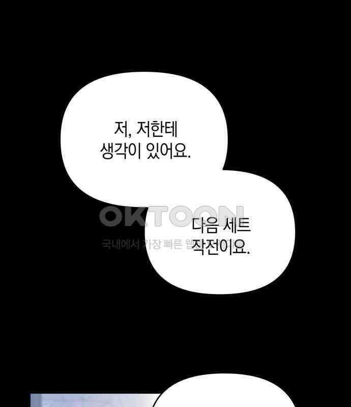 킬링 스프리 22화 1