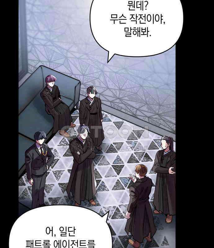 킬링 스프리 22화 2