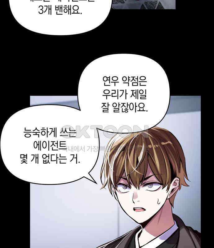 킬링 스프리 22화 3