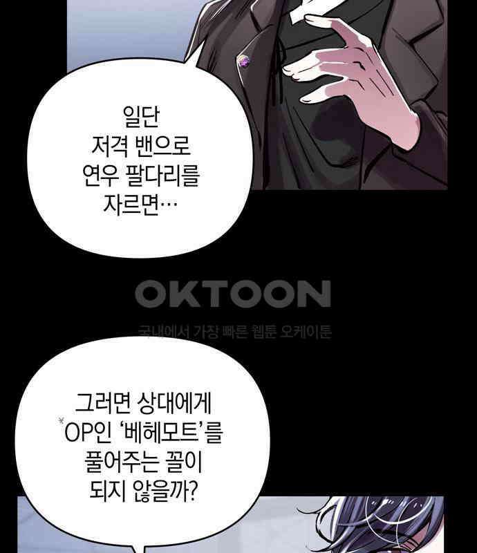 킬링 스프리 22화 4