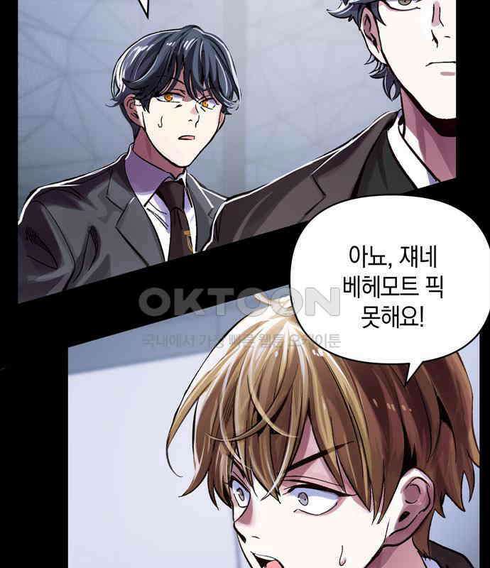 킬링 스프리 22화 5
