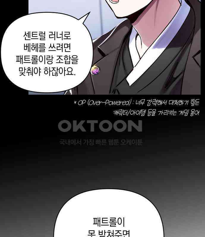 킬링 스프리 22화 6