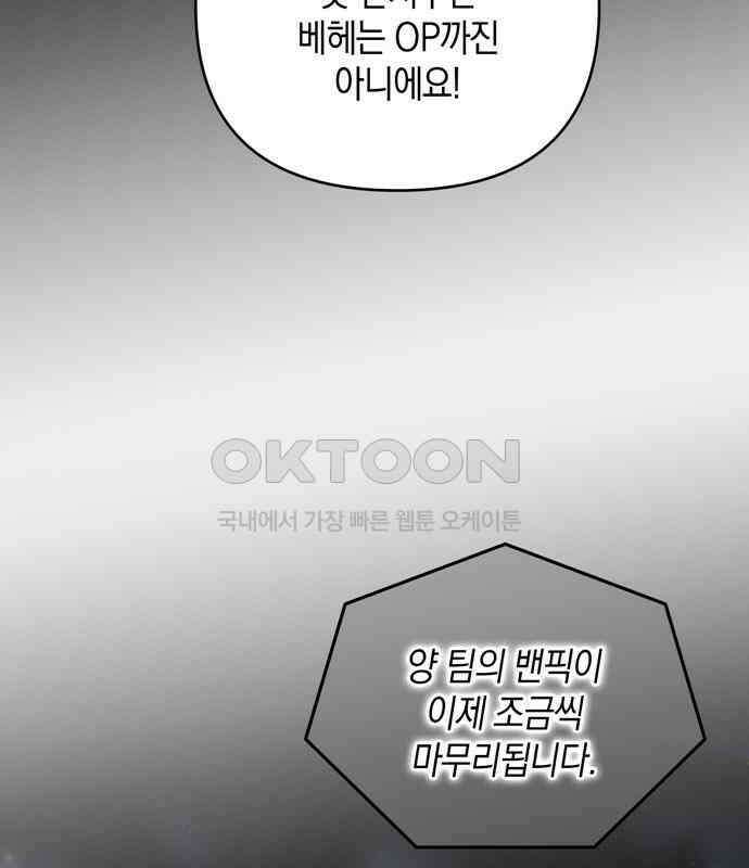 킬링 스프리 22화 7