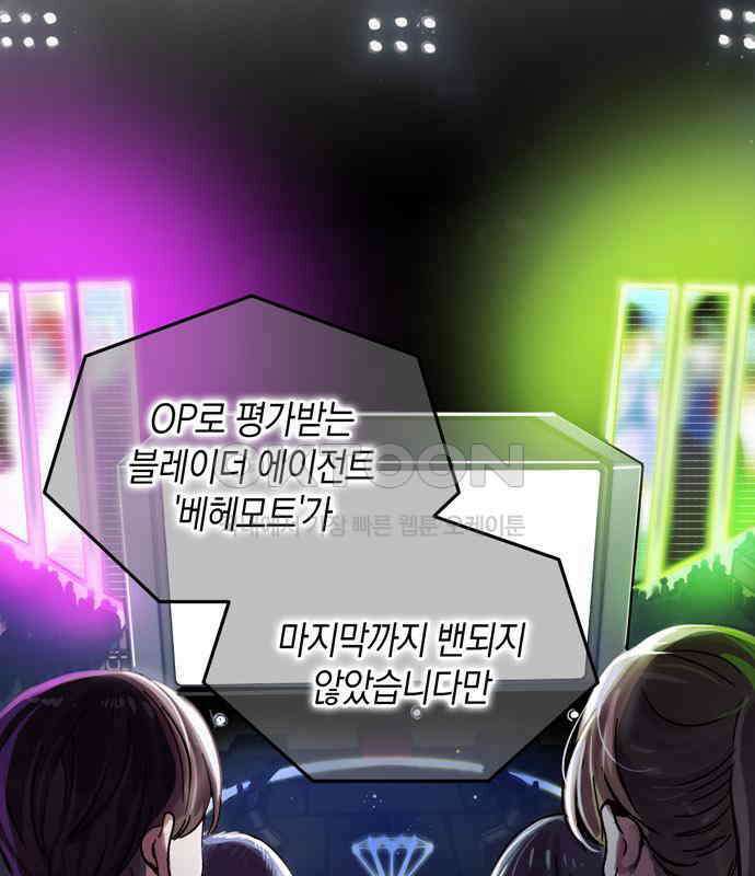 킬링 스프리 22화 8