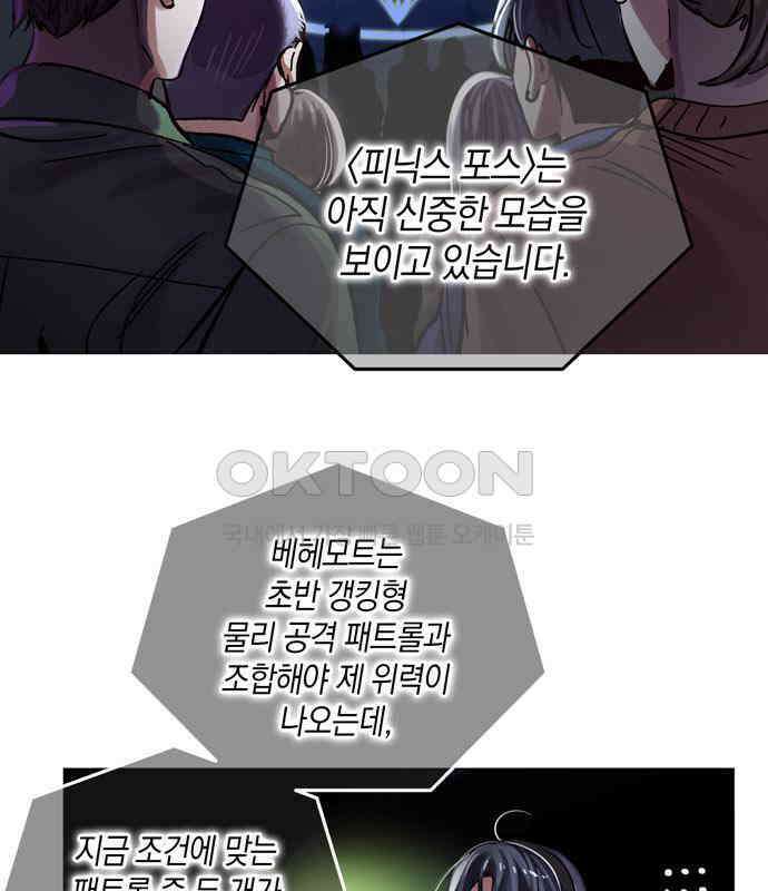 킬링 스프리 22화 9