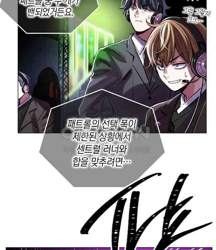 킬링 스프리 22화 10