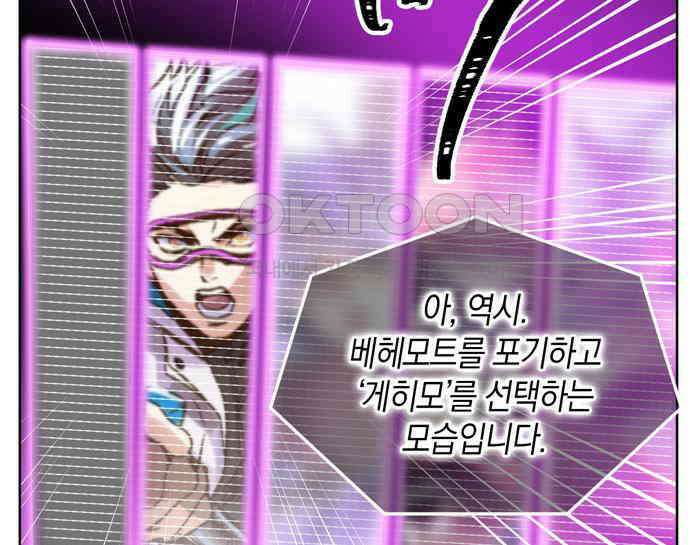 킬링 스프리 22화 11