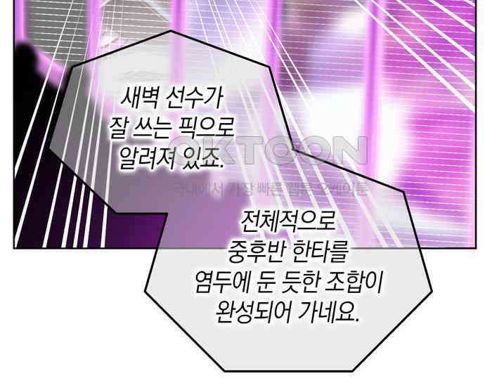 킬링 스프리 22화 12