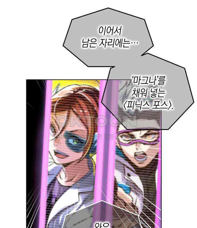 킬링 스프리 22화 13