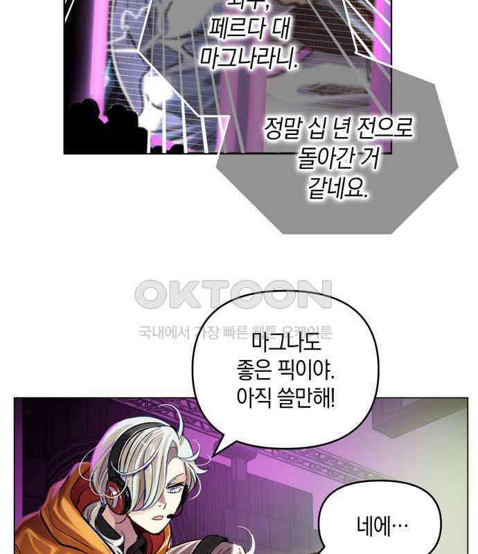 킬링 스프리 22화 14