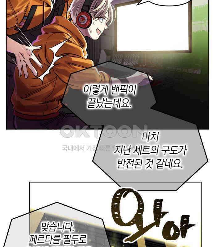 킬링 스프리 22화 15