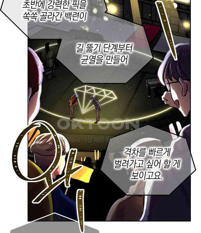 킬링 스프리 22화 16