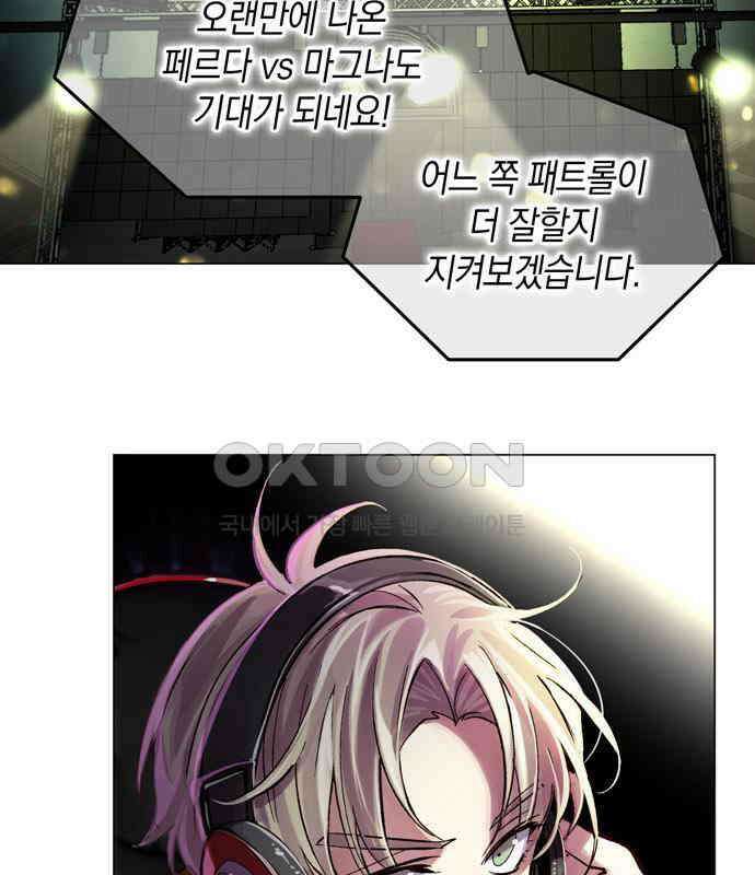 킬링 스프리 22화 18