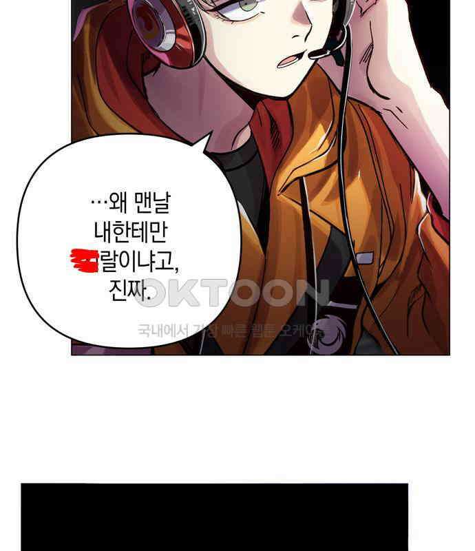 킬링 스프리 22화 19