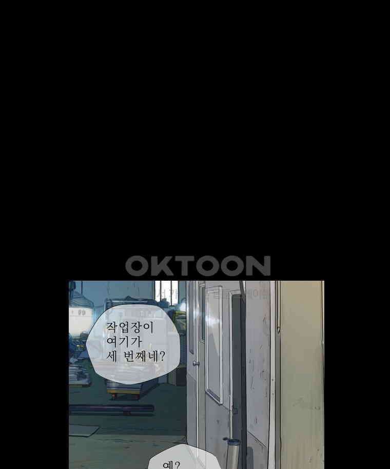 동재네 식구들 85화 7