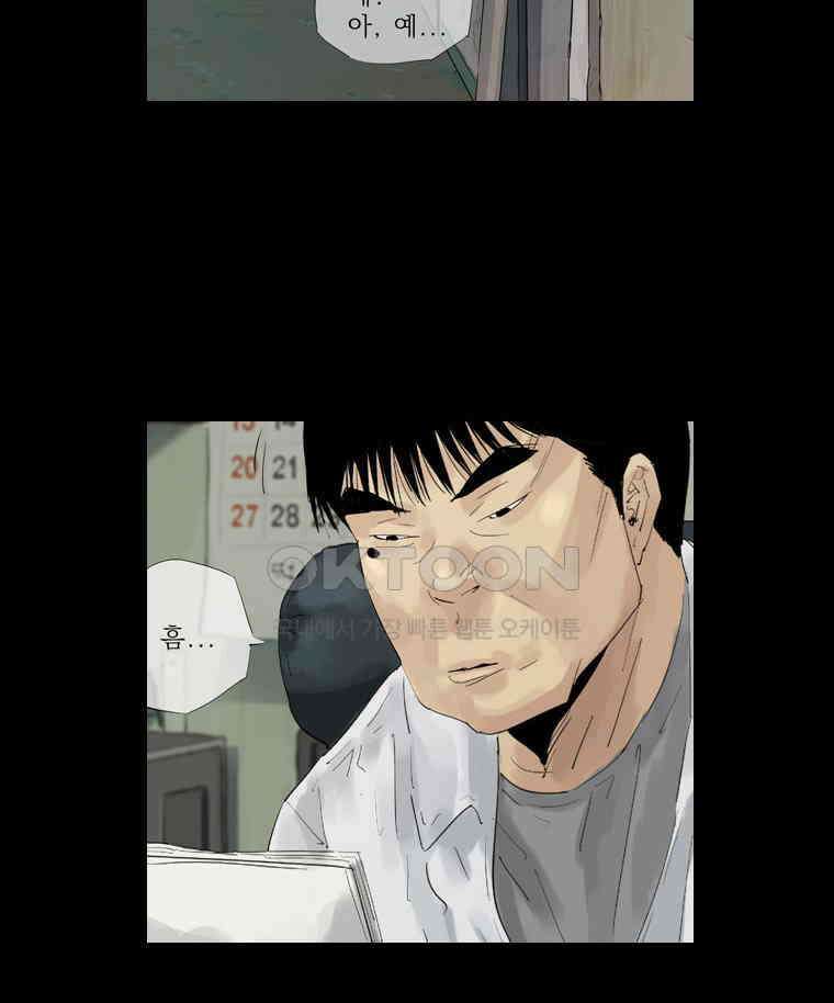 동재네 식구들 85화 8