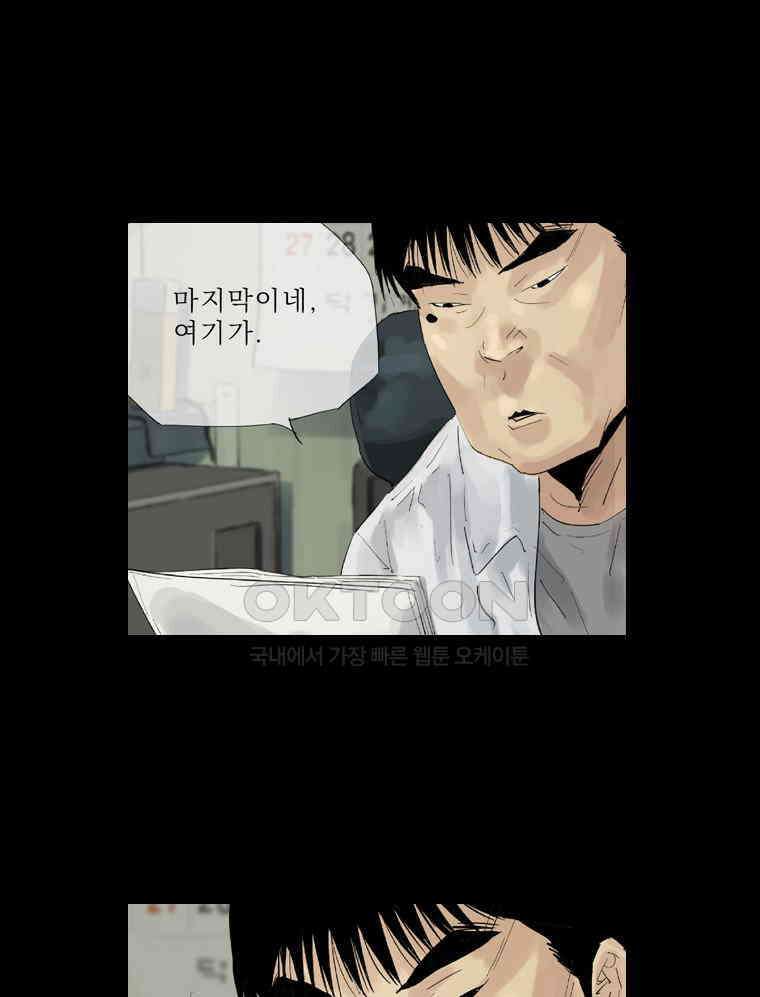 동재네 식구들 85화 10